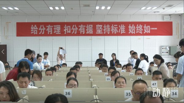 隆源配资 贵州举行2025年中考“评卷开放日”活动! 多举措确保评卷公平公正