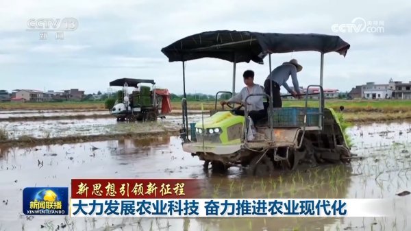 旗开网 【新思想引领新征程】大力发展农业科技 奋力推进农业现代化