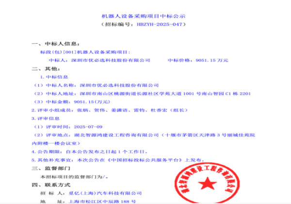 亿财配资 单笔9051万元订单创新高 人形机器人企业进入收获期？